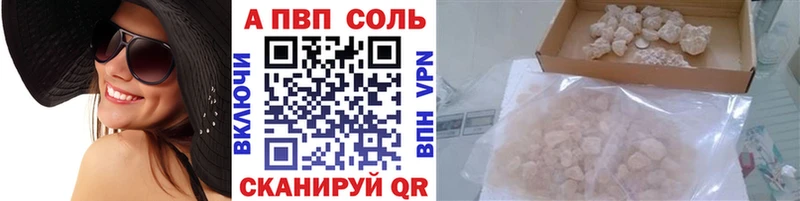 APVP Соль  что такое   Ельня 