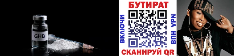 закладка  Ельня  Бутират оксибутират 