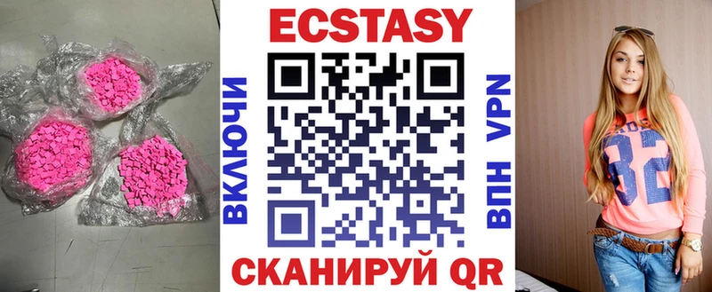 ЭКСТАЗИ 99%  Ельня 