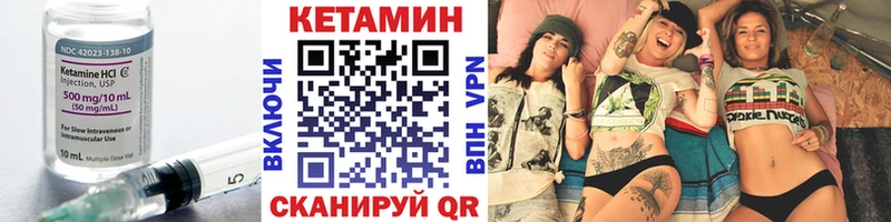 Кетамин ketamine  Ельня 