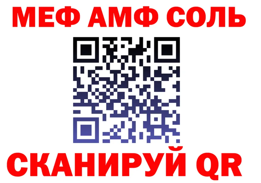АМФ VHQ ТОР площадка ссылка на мегу Ельня