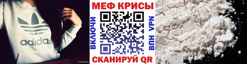 Меф мука Ельня