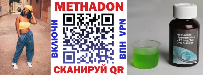МЕТАДОН мёд наркота Ельня